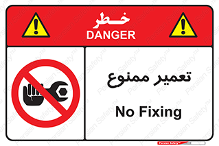 prohibited , بازسازی , ماشین , آپارات , درست , 
