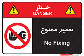 prohibited , بازسازی , ماشین , آپارات , درست , 