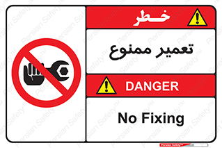 prohibited , بازسازی , ماشین , آپارات , درست , 