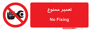 prohibited , بازسازی , ماشین , آپارات , درست , 