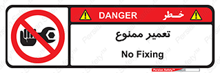 prohibited , بازسازی , ماشین , آپارات , درست , 