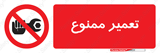 prohibited , بازسازی , ماشین , آپارات , درست , 