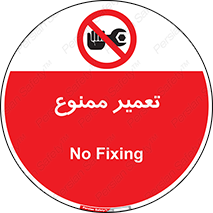 prohibited , بازسازی , ماشین , آپارات , درست , 