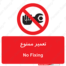 prohibited , بازسازی , ماشین , آپارات , درست , 
