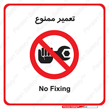 prohibited , بازسازی , ماشین , آپارات , درست , 