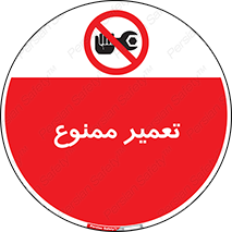 prohibited , بازسازی , ماشین , آپارات , درست , 