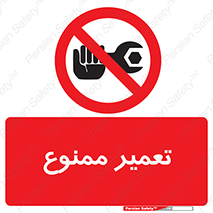 prohibited , بازسازی , ماشین , آپارات , درست , 