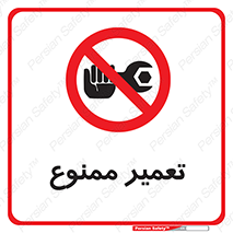 prohibited , بازسازی , ماشین , آپارات , درست , 