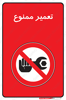 prohibited , بازسازی , ماشین , آپارات , درست , 
