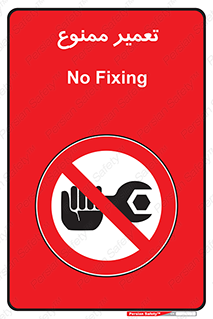 prohibited , بازسازی , ماشین , آپارات , درست , 