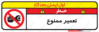 prohibited , بازسازی , ماشین , آپارات , درست , 