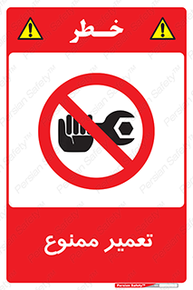 prohibited , بازسازی , ماشین , آپارات , درست , 