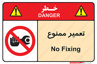 prohibited , بازسازی , ماشین , آپارات , درست , 
