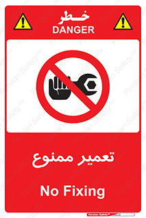 prohibited , بازسازی , ماشین , آپارات , درست , 