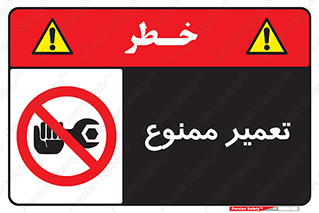 prohibited , بازسازی , ماشین , آپارات , درست , 