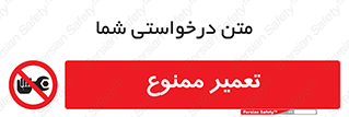 prohibited , بازسازی , ماشین , آپارات , درست , 