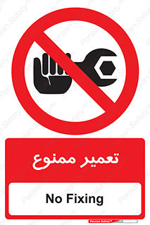 prohibited , بازسازی , ماشین , آپارات , درست , 