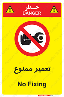 prohibited , بازسازی , ماشین , آپارات , درست , 