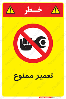 prohibited , بازسازی , ماشین , آپارات , درست , 