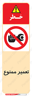 prohibited , بازسازی , ماشین , آپارات , درست , 