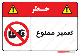 prohibited , بازسازی , ماشین , آپارات , درست , 