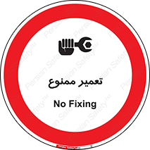 prohibited , بازسازی , ماشین , آپارات , درست , 