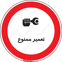 prohibited , بازسازی , ماشین , آپارات , درست , 