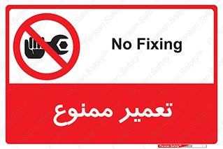 prohibited , بازسازی , ماشین , آپارات , درست , 