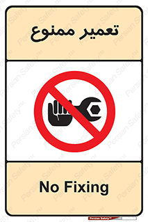 prohibited , بازسازی , ماشین , آپارات , درست , 