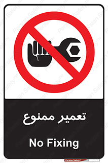 prohibited , بازسازی , ماشین , آپارات , درست , 