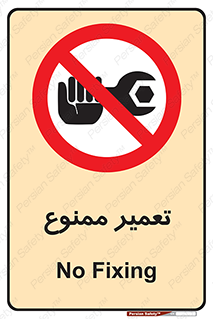 prohibited , بازسازی , ماشین , آپارات , درست , 