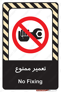 prohibited , بازسازی , ماشین , آپارات , درست , 