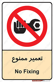 prohibited , بازسازی , ماشین , آپارات , درست , 
