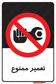 prohibited , بازسازی , ماشین , آپارات , درست , 
