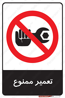 prohibited , بازسازی , ماشین , آپارات , درست , 