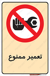 prohibited , بازسازی , ماشین , آپارات , درست , 