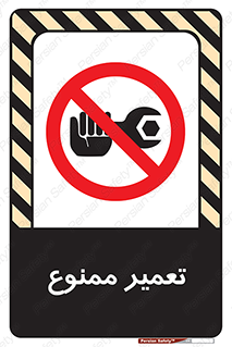 prohibited , بازسازی , ماشین , آپارات , درست , 