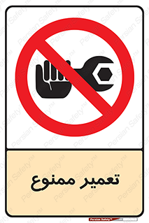 prohibited , بازسازی , ماشین , آپارات , درست , 