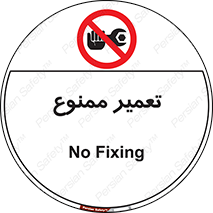 prohibited , بازسازی , ماشین , آپارات , درست , 