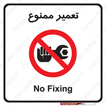 prohibited , بازسازی , ماشین , آپارات , درست , 