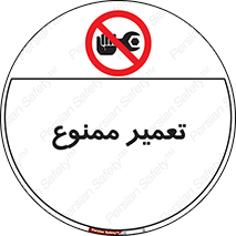 prohibited , بازسازی , ماشین , آپارات , درست , 