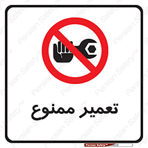 prohibited , بازسازی , ماشین , آپارات , درست , 