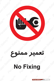 prohibited , بازسازی , ماشین , آپارات , درست , 