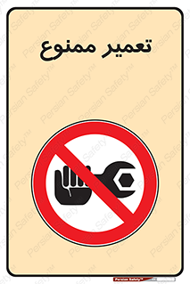 prohibited , بازسازی , ماشین , آپارات , درست , 