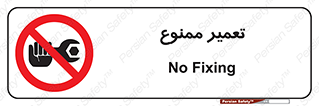 prohibited , بازسازی , ماشین , آپارات , درست , 