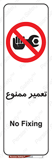 prohibited , بازسازی , ماشین , آپارات , درست , 
