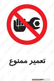 prohibited , بازسازی , ماشین , آپارات , درست , 
