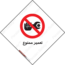 prohibited , بازسازی , ماشین , آپارات , درست , 