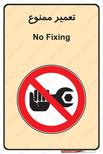 prohibited , بازسازی , ماشین , آپارات , درست , 
