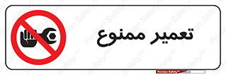 prohibited , بازسازی , ماشین , آپارات , درست , 